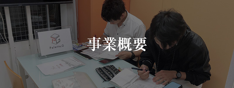 ABOUT